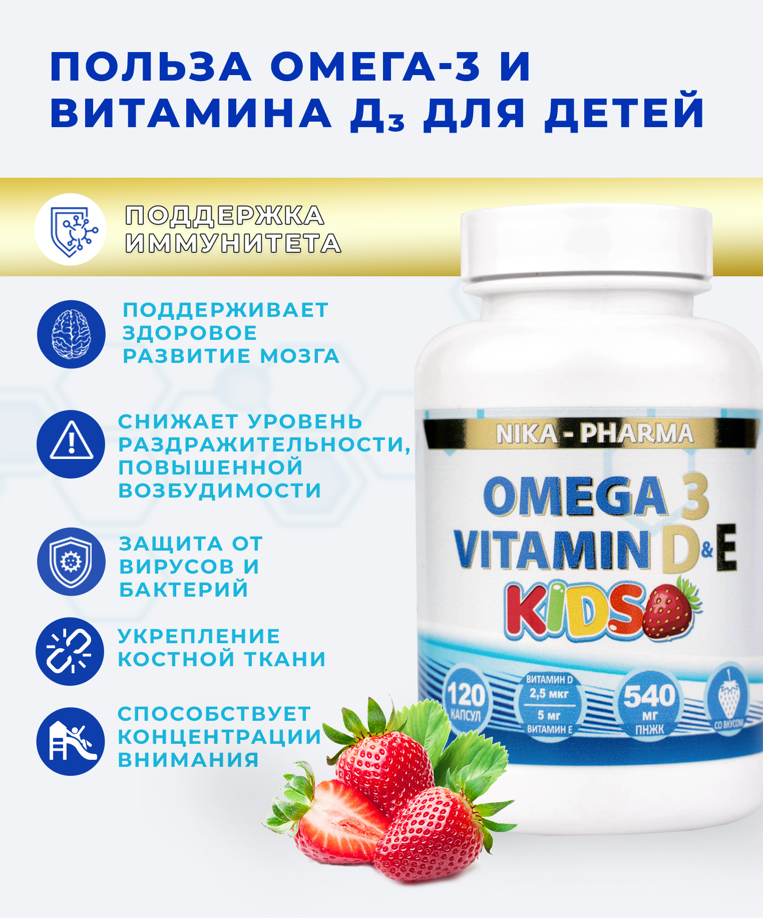 Комплекс детский Омега-3 NIKA-PHARMA с витаминами Е и Д - фото 4