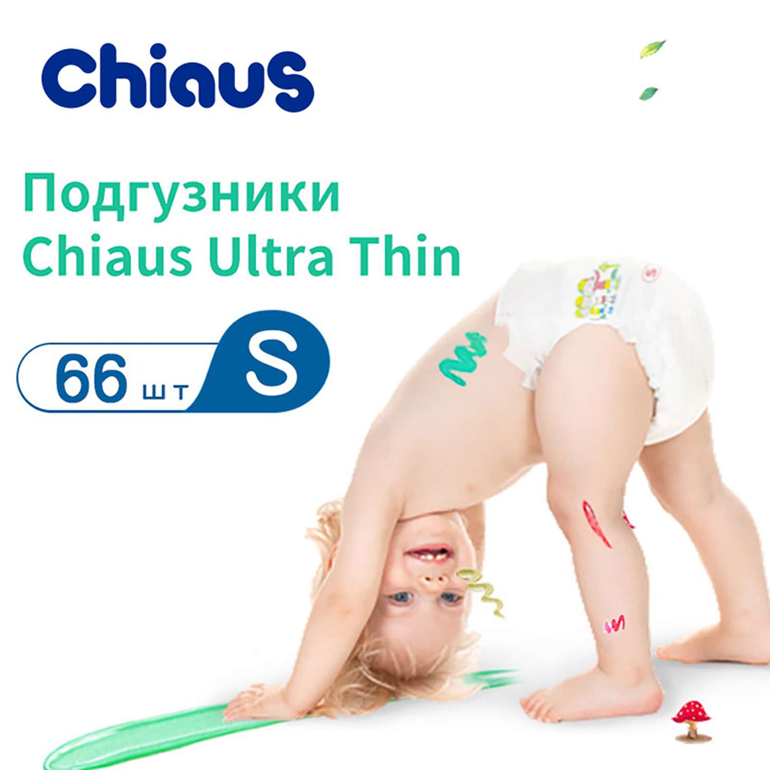 Подгузники Chiaus Pro Core Ultra-Thin S (3-6 кг) 66 шт - фото 3