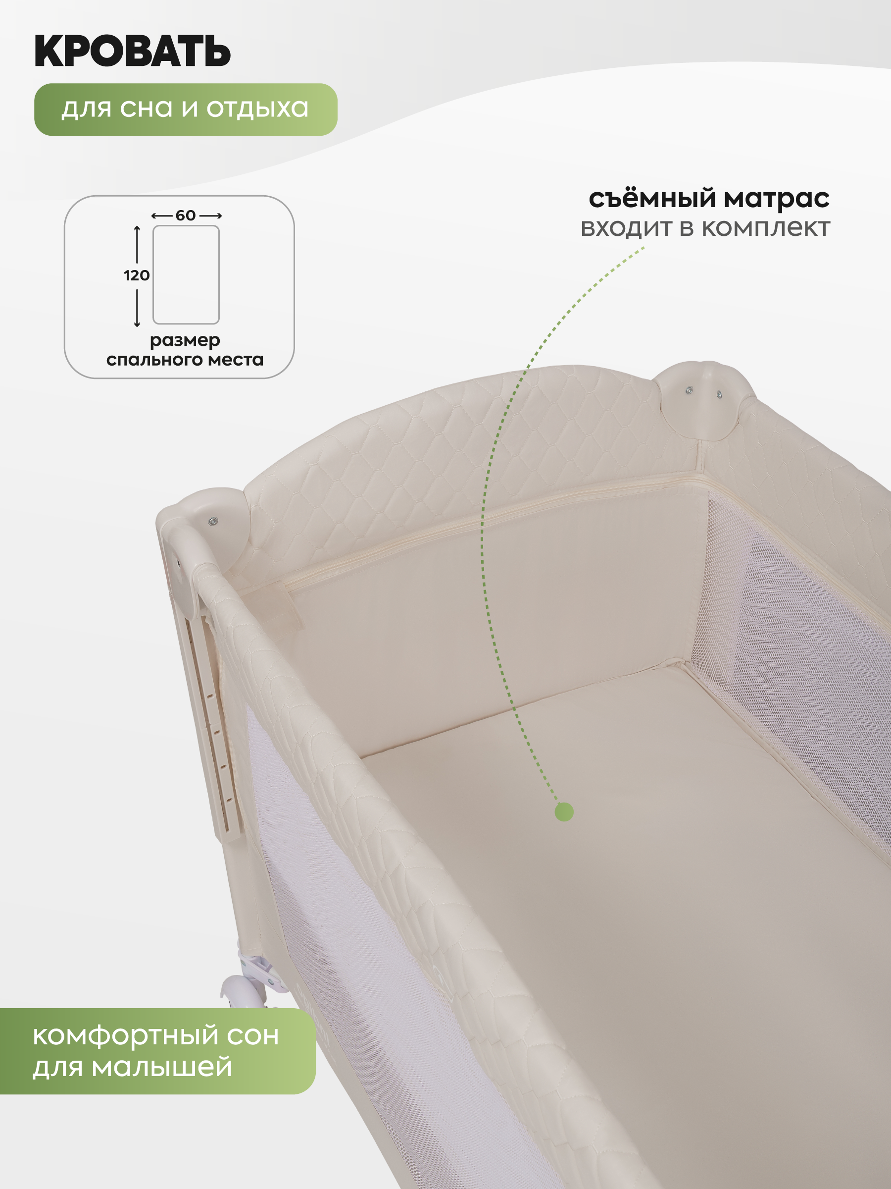 Манеж кровать и кроватка приставная 3в1 Indigo Bon-Bon 2 уровня светло-бежевый 4657833590435 - фото 13