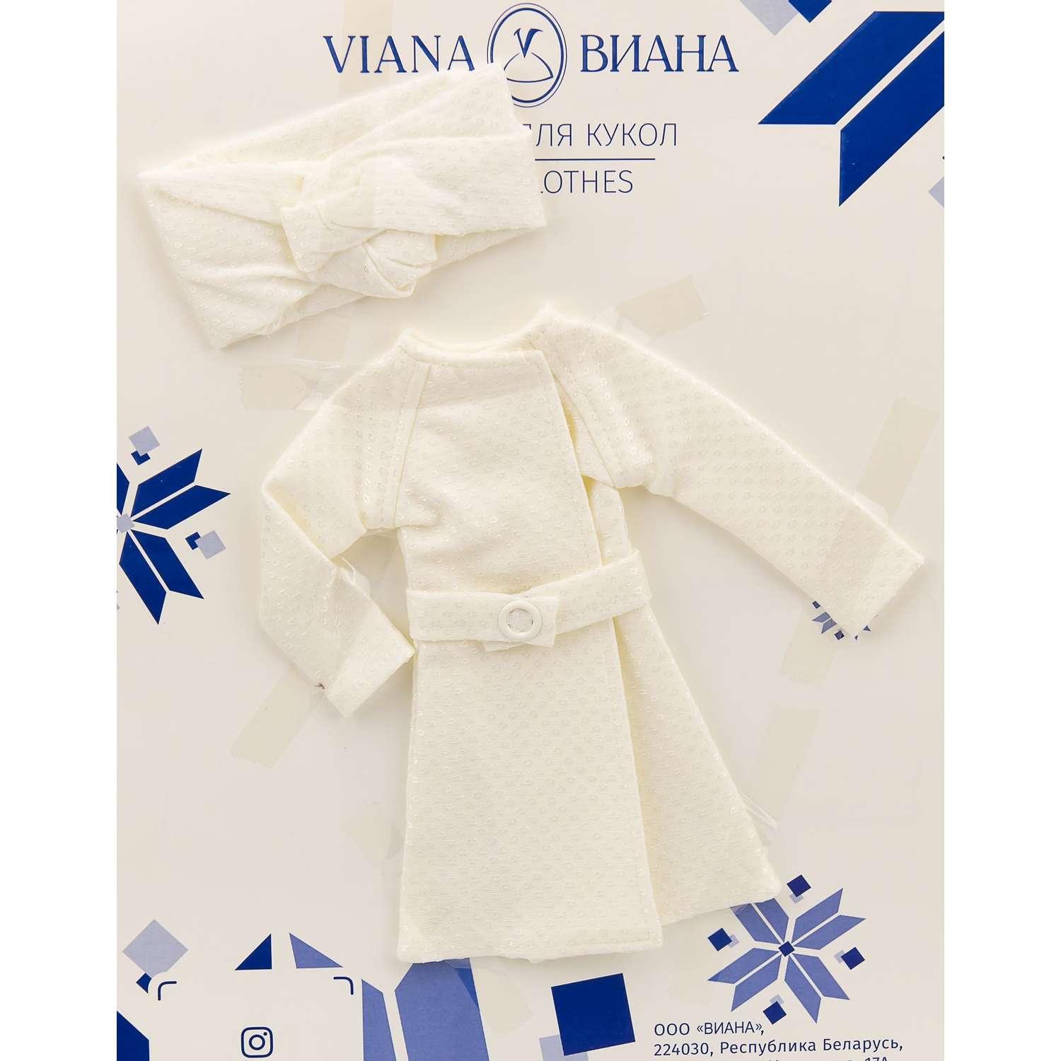 Одежда для кукол типа Барби VIANA пальто и шарф цвет белый 11.215.15 - фото 1