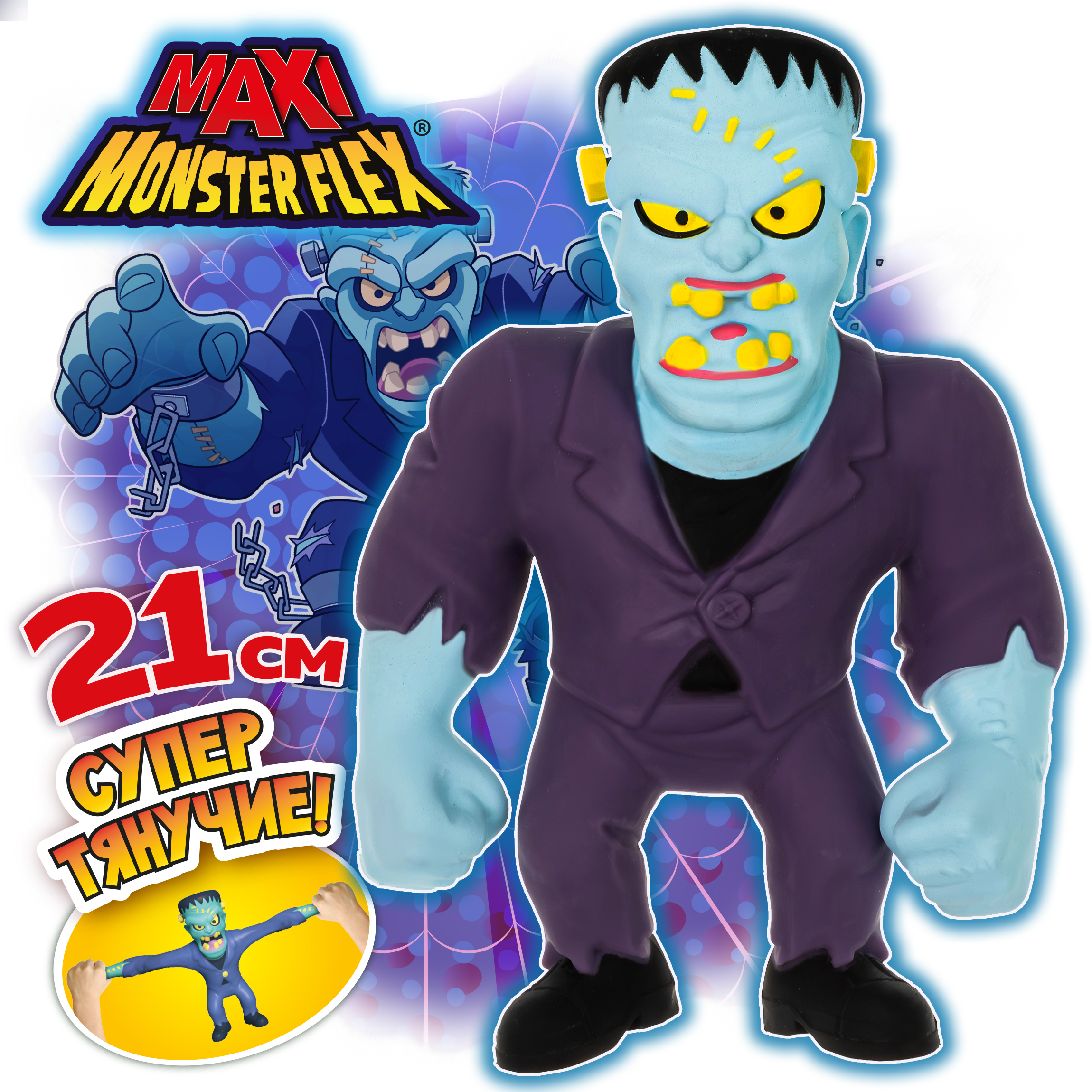 Игрушка-антистресс Monster flex MAXI Франкенштейн 21см - фото 1