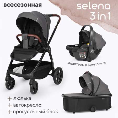 Коляска 3 в 1 Tomix Selena