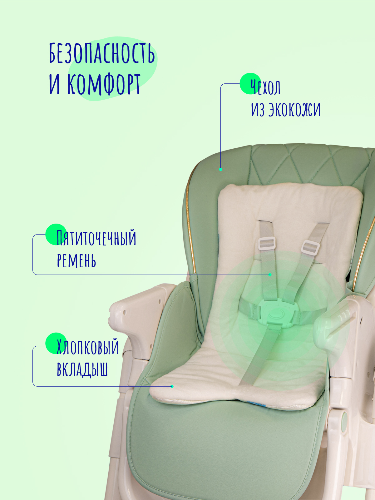 Стульчик для кормления BQ BCH005 Green - фото 3