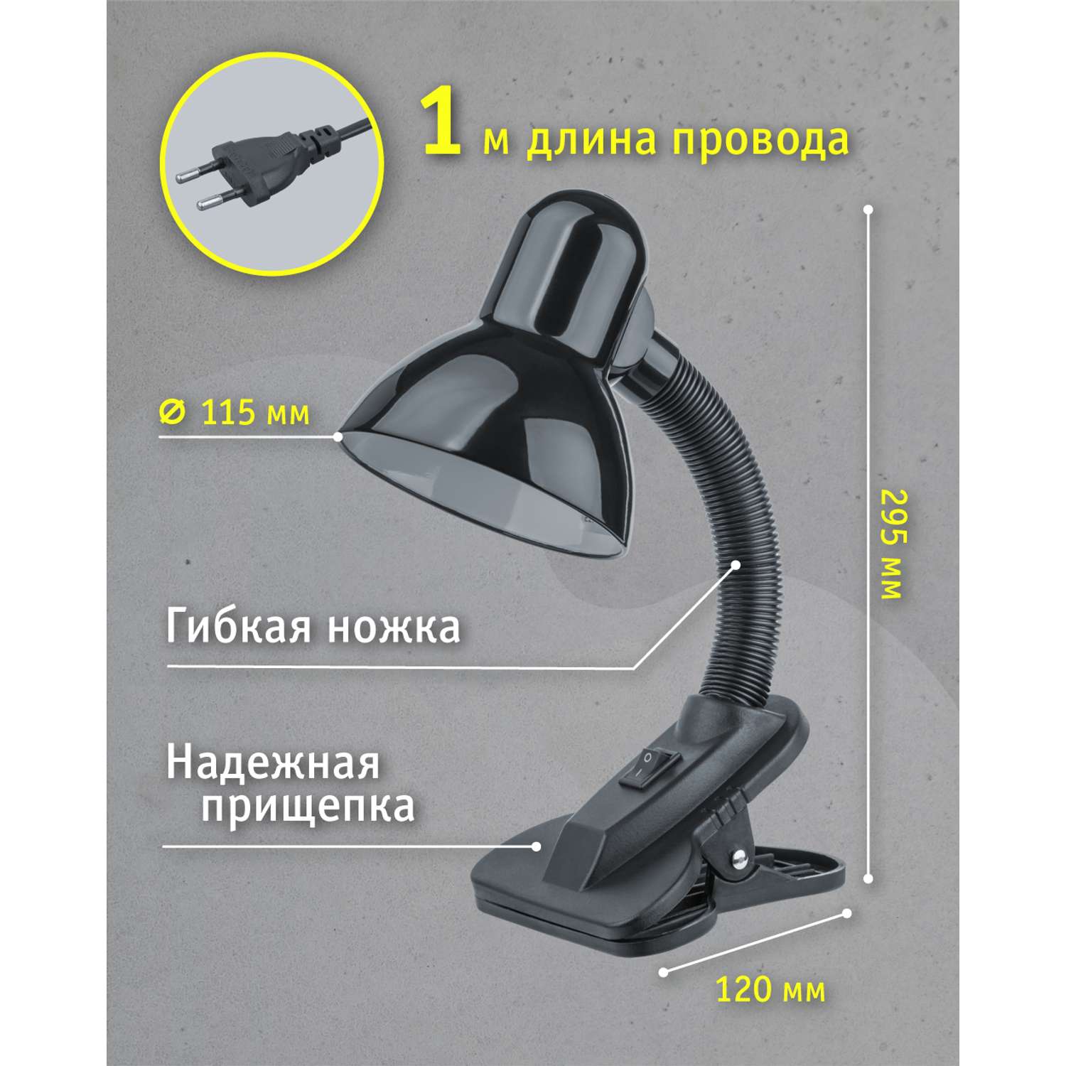 Лампа настольная navigator черная на прищепке под лампу с цоколем Е27 - фото 2
