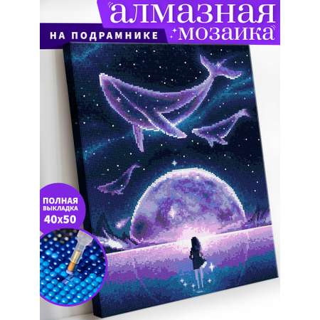 Алмазная мозаика Art on Canvas Волшебные сны в ассортименте