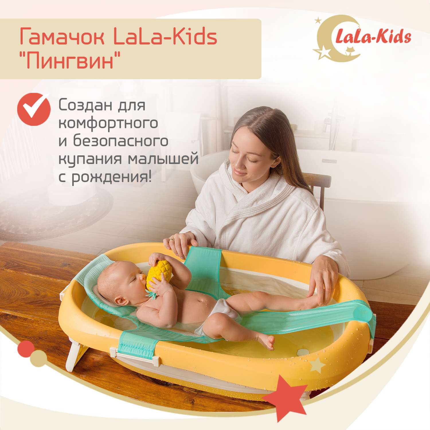 Гамак LaLa-Kids для купания новорожденных с мягким подголовником Пингвин бирюзовый - фото 2