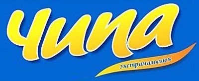 Чипа