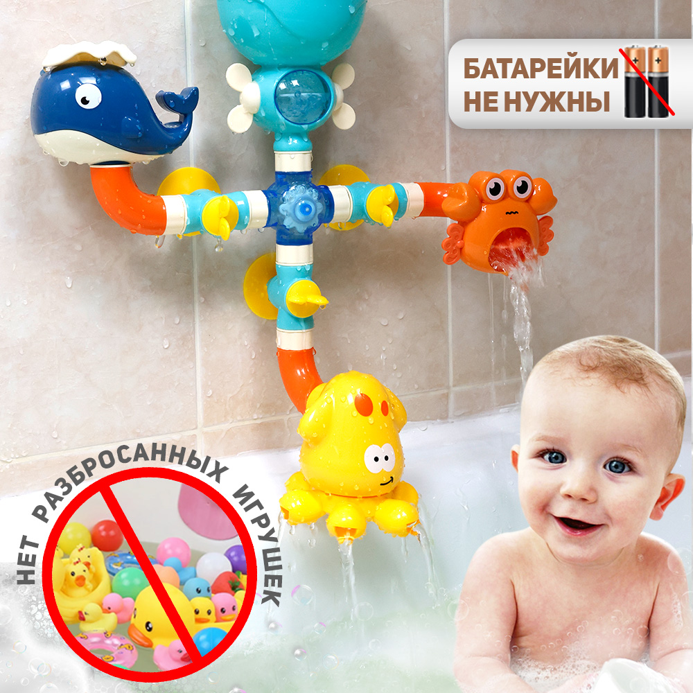 Набор для купания Chilink Мельница для игры с водой Морские обитатели - фото 9