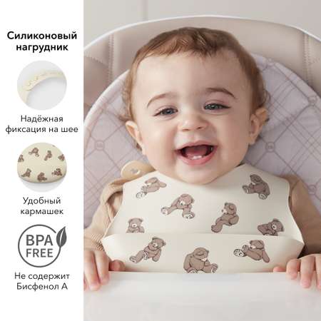 Нагрудник Happy Baby силиконовый бежевый