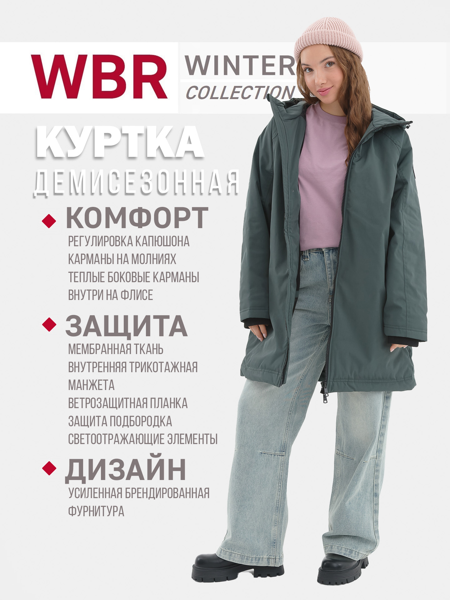 Куртка WBR 72-019 - фото 3