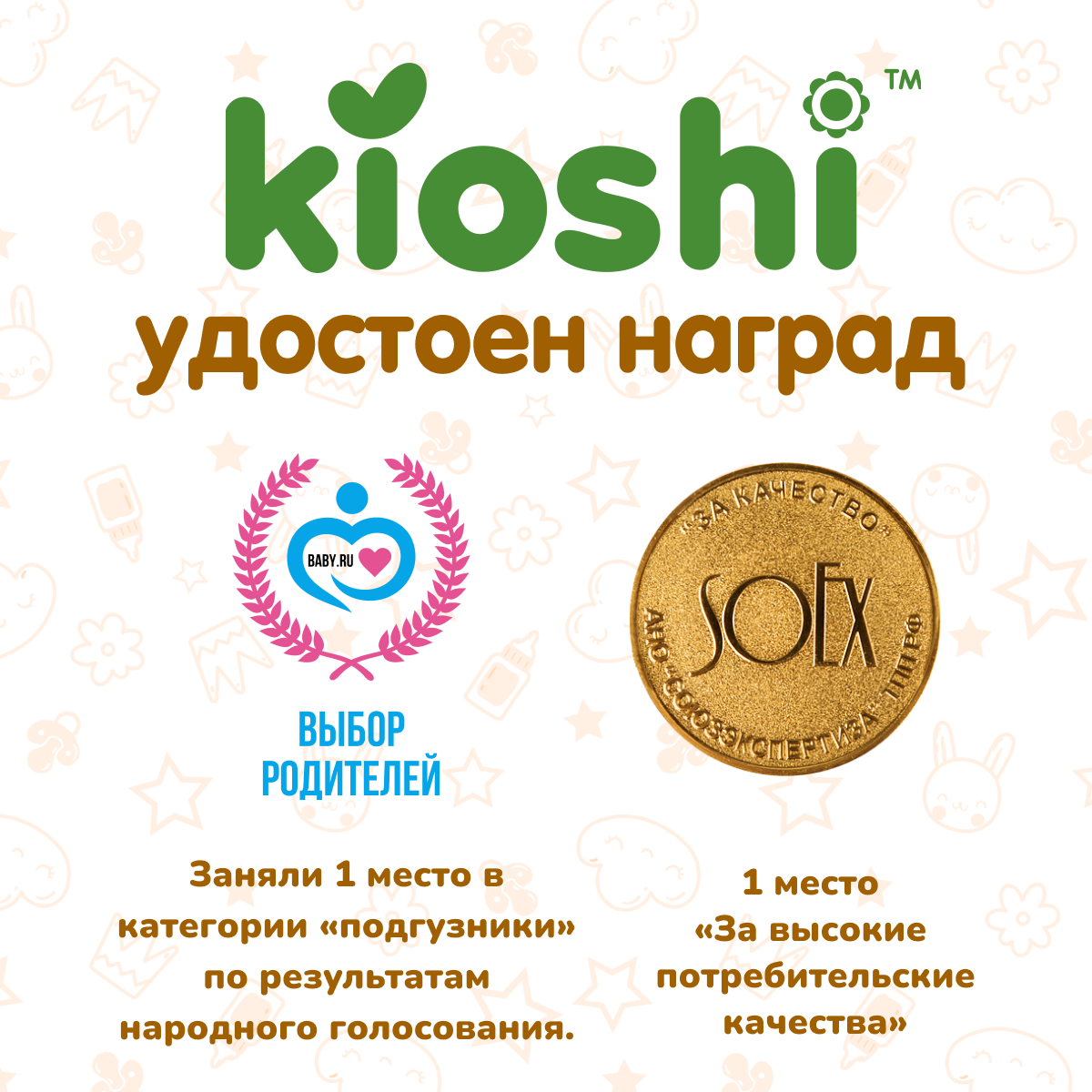 Подгузники-трусики Kioshi Ультратонкие M 6-11 кг 76 шт - фото 7