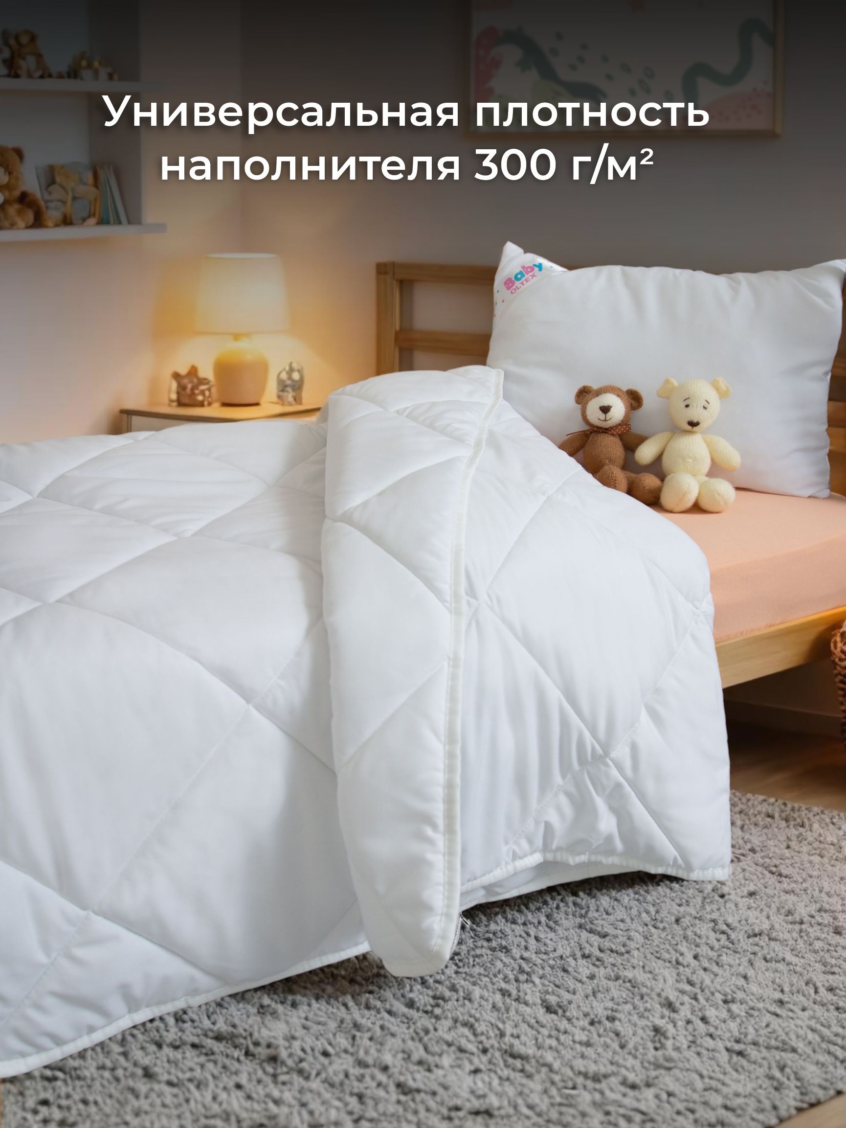 Одеяло OLTEX 110х140 см - фото 2