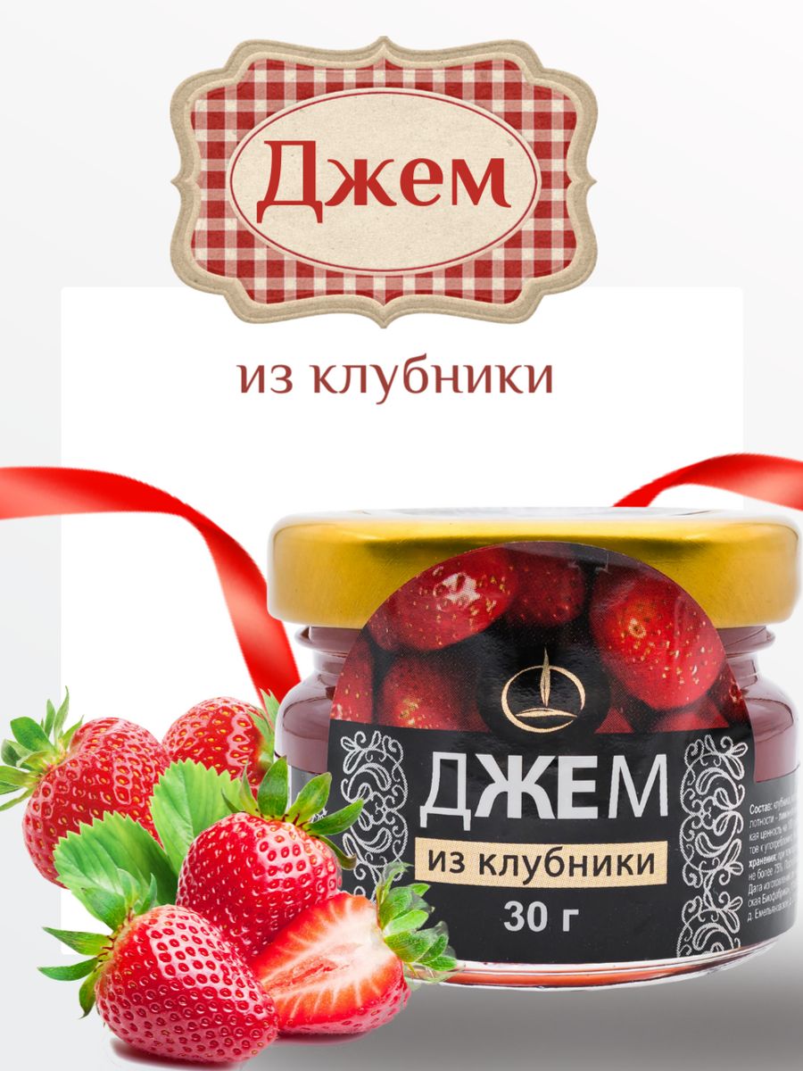 Джем Емельяновская Биофабрика из клубники 30гр - фото 1