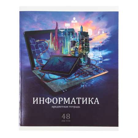 Тетрадь предметная Erhaft Информатика 61663