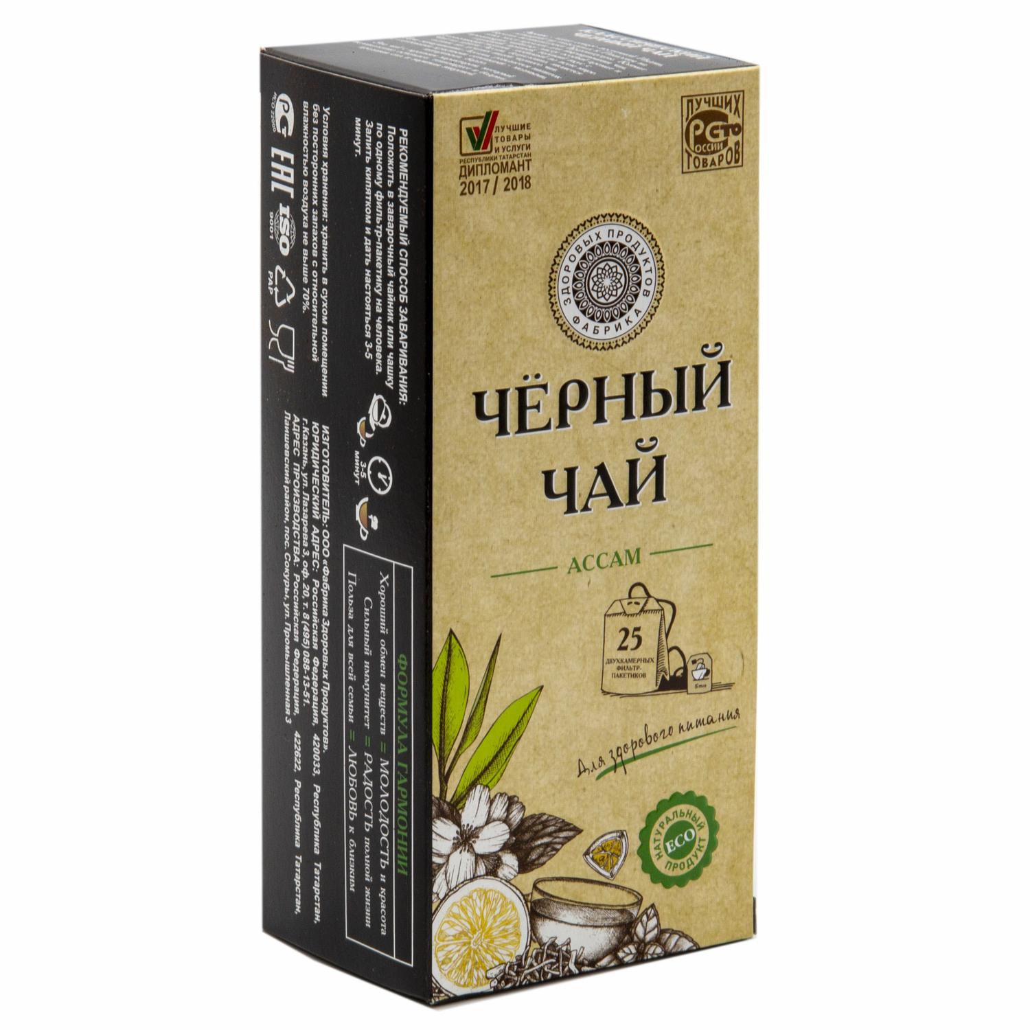 Чай Фабрика Здоровых Продуктов Ассам черный 1.5г*25пакетиков - фото 4