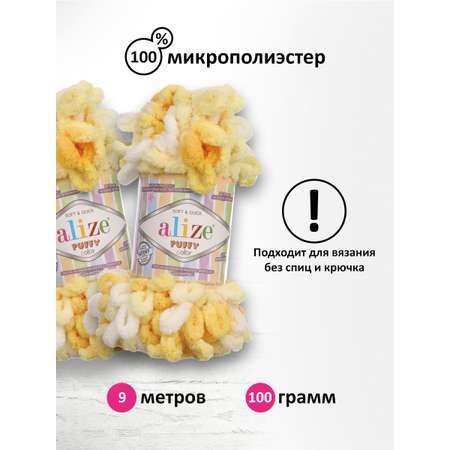 Пряжа для вязания Alize puffy color 100 г 9 м микрополиэстер плюшевая мягкая 5921 секционный 5 мотков