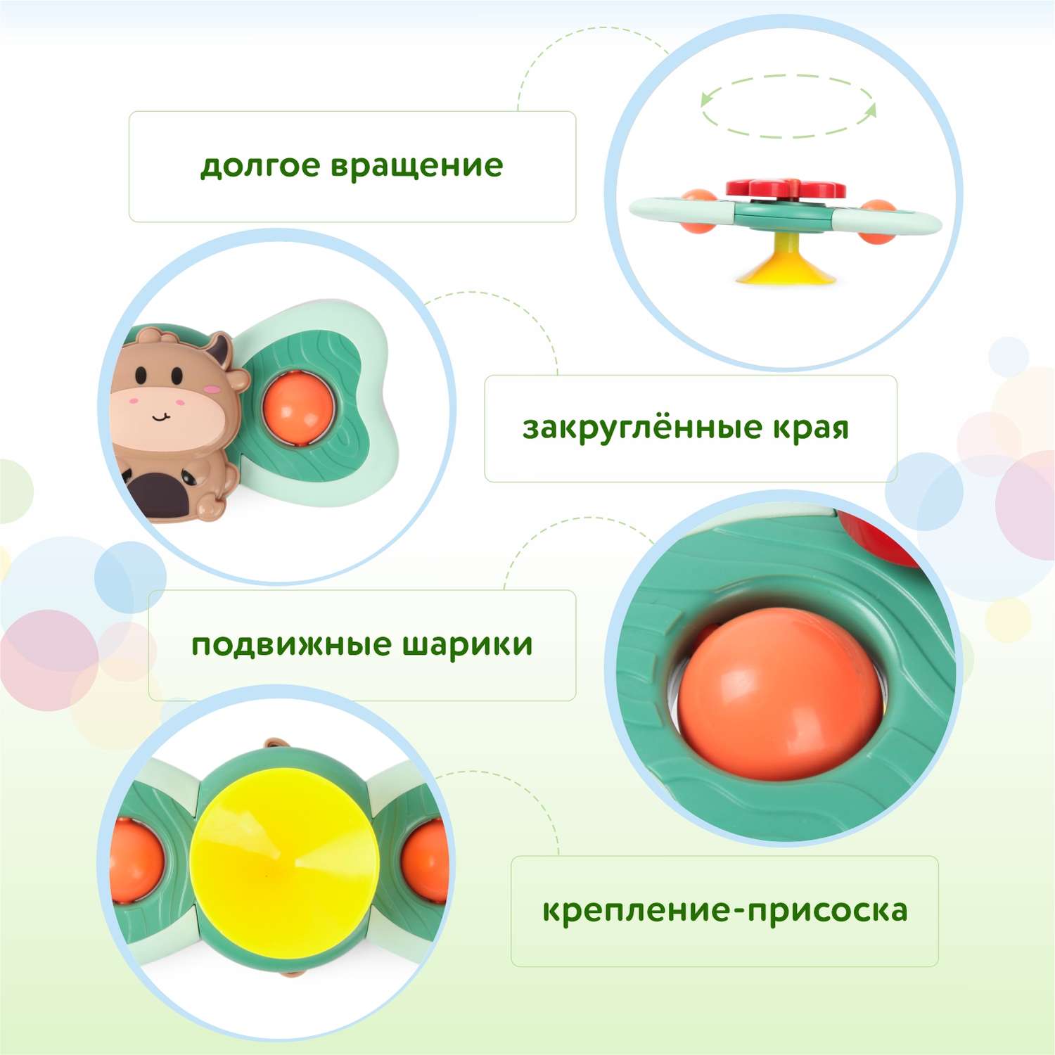 Игрушка-спиннер BabyGo на присоске в ассортименте OTG0934533 - фото 2