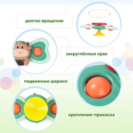 Игрушка-спиннер BabyGo на присоске в ассортименте OTG0934533