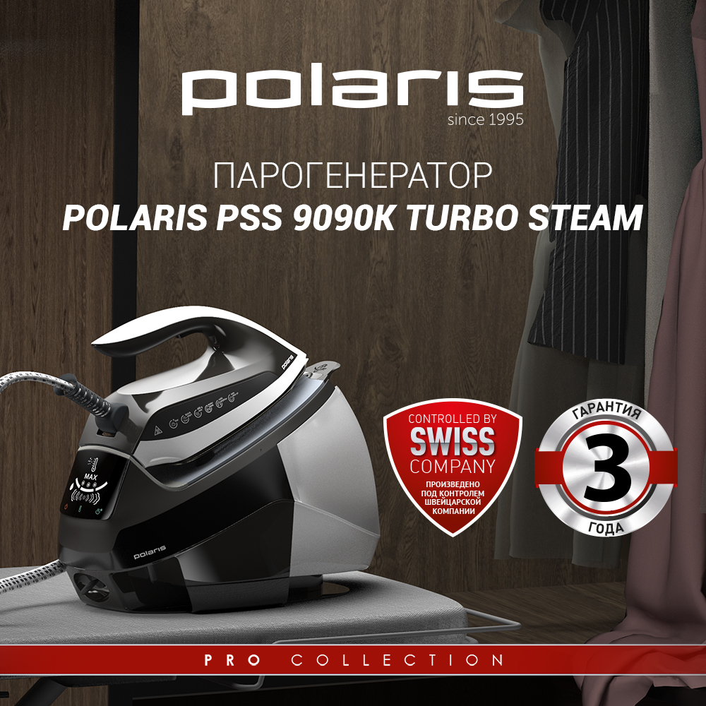 Парогенератор Polaris PSS 9090K Turbo Steam - фото 18