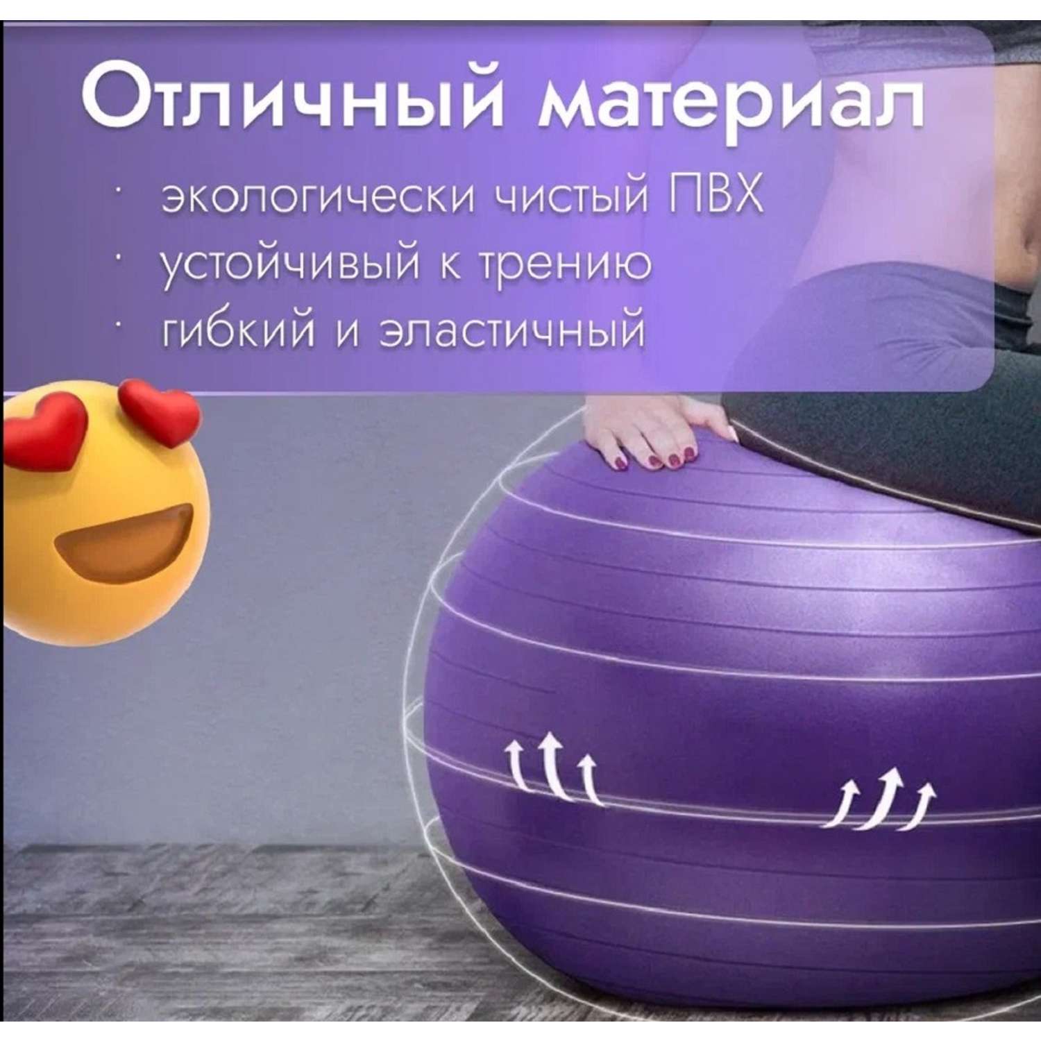 Мяч Nonstopika ZDK надувной для йоги цвет фиолетовый - фото 4