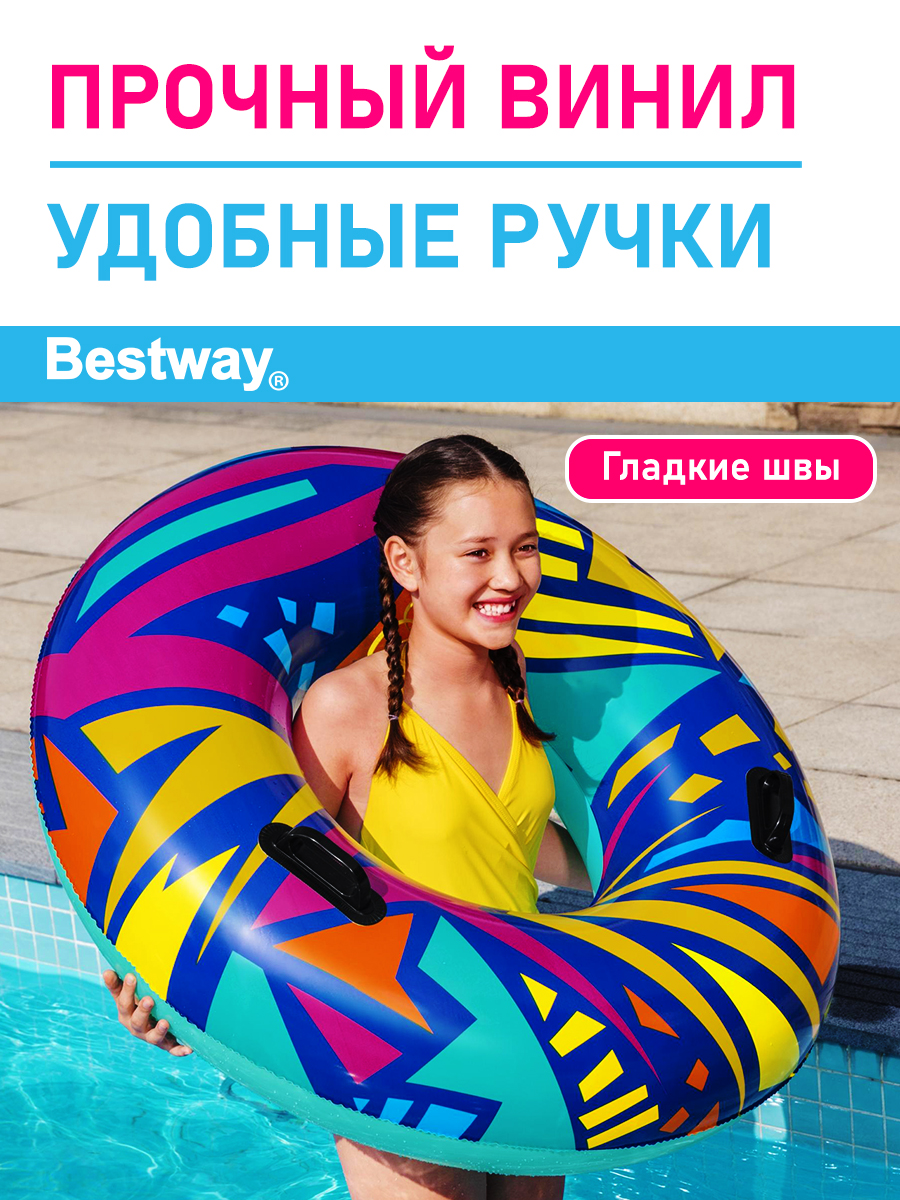 Круг для плавания Bestway Абстракция синий - фото 2