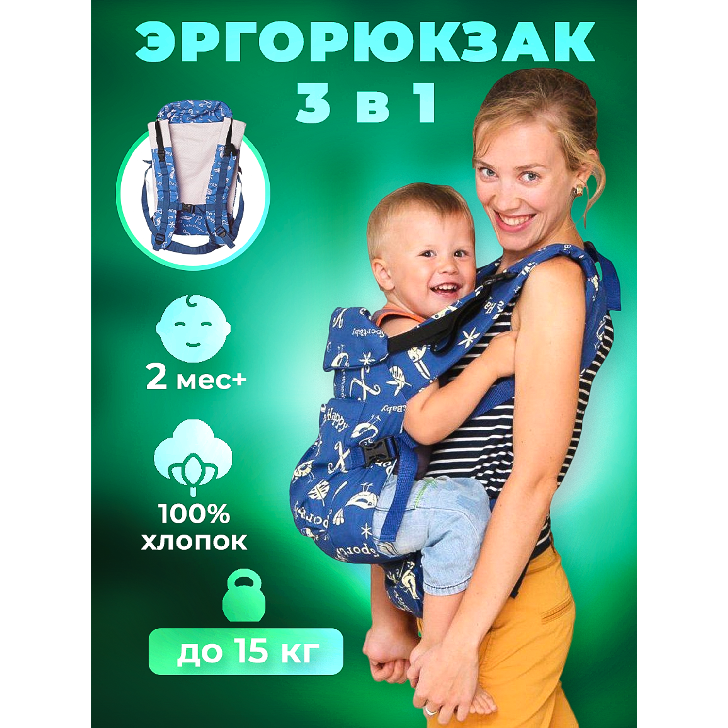 Рюкзак-кенгуру СПОРТБЭБИ для детей синий - фото 2