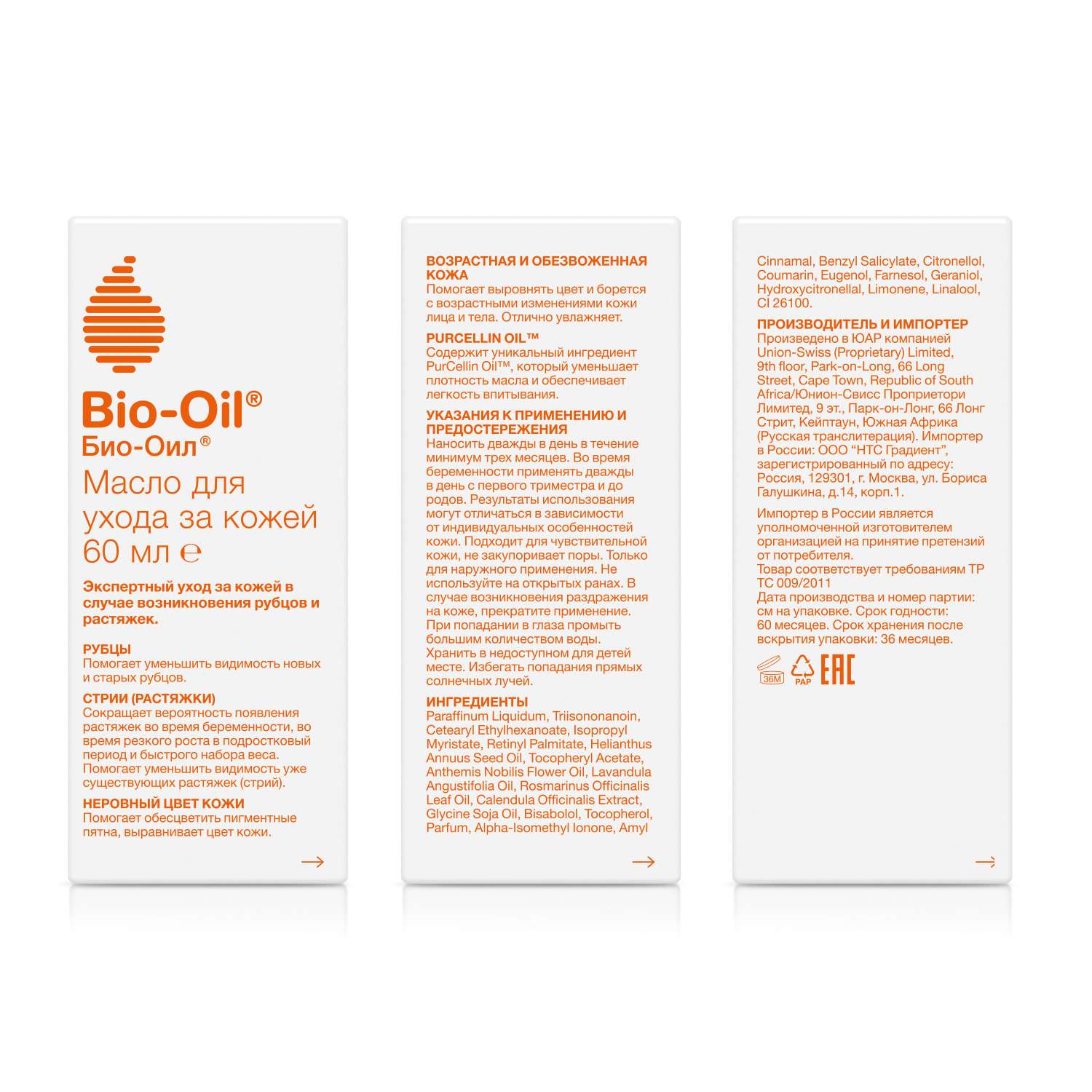 Масло Bio-Oil косметическое - фото 10
