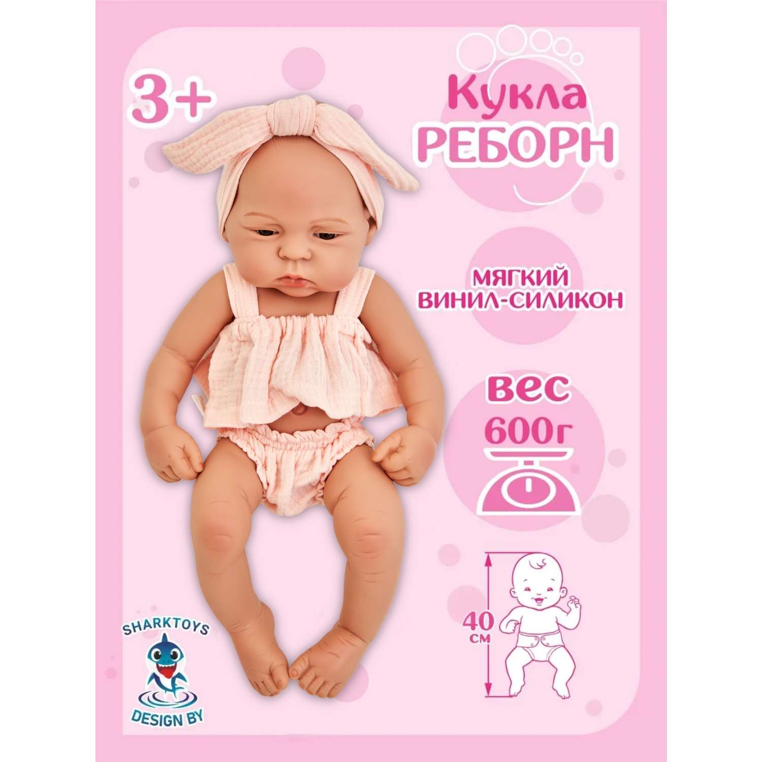 Кукла пупс SHARKTOYS силикон виниловая реборн 40 см 470000016 470000016 - фото 3