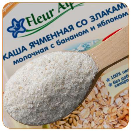 Каша Fleur Alpine молочная ячменная со злаками бананом и яблоком с 6 месяцев 200г