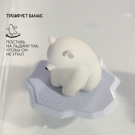 Игрушка для ванной OLI and CAROL Ice Animals Polar Bear