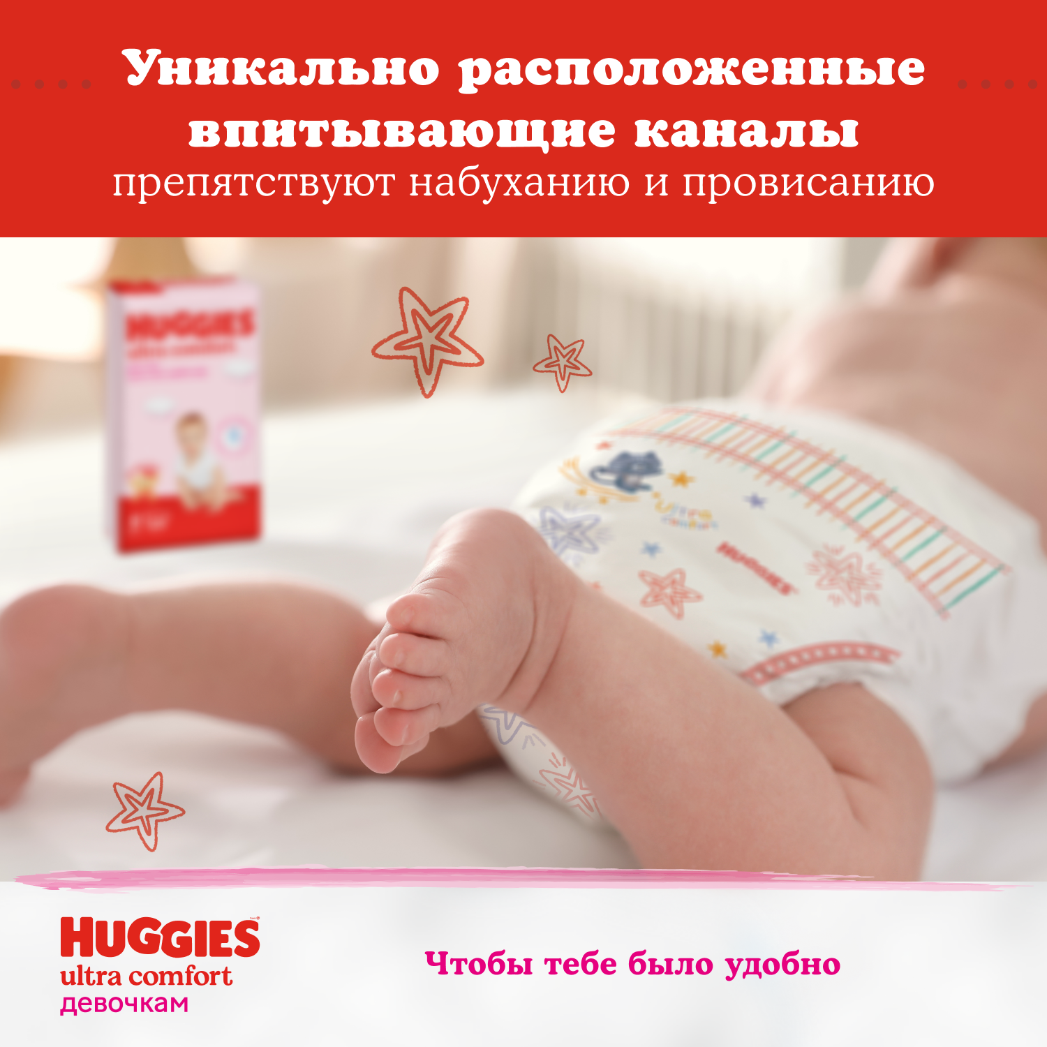 Подгузники Huggies Ultra Comfort для девочек 4 (8-14 кг) 80 шт. - фото 8