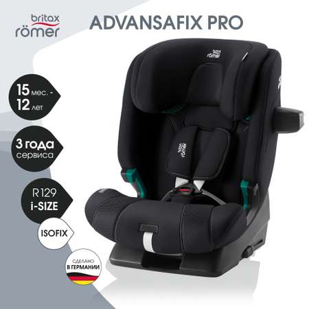 Детское автокресло Britax Roemer Advansafix Pro Galaxy Black с 15 месяцев до 12 лет рост 76 - 150 см