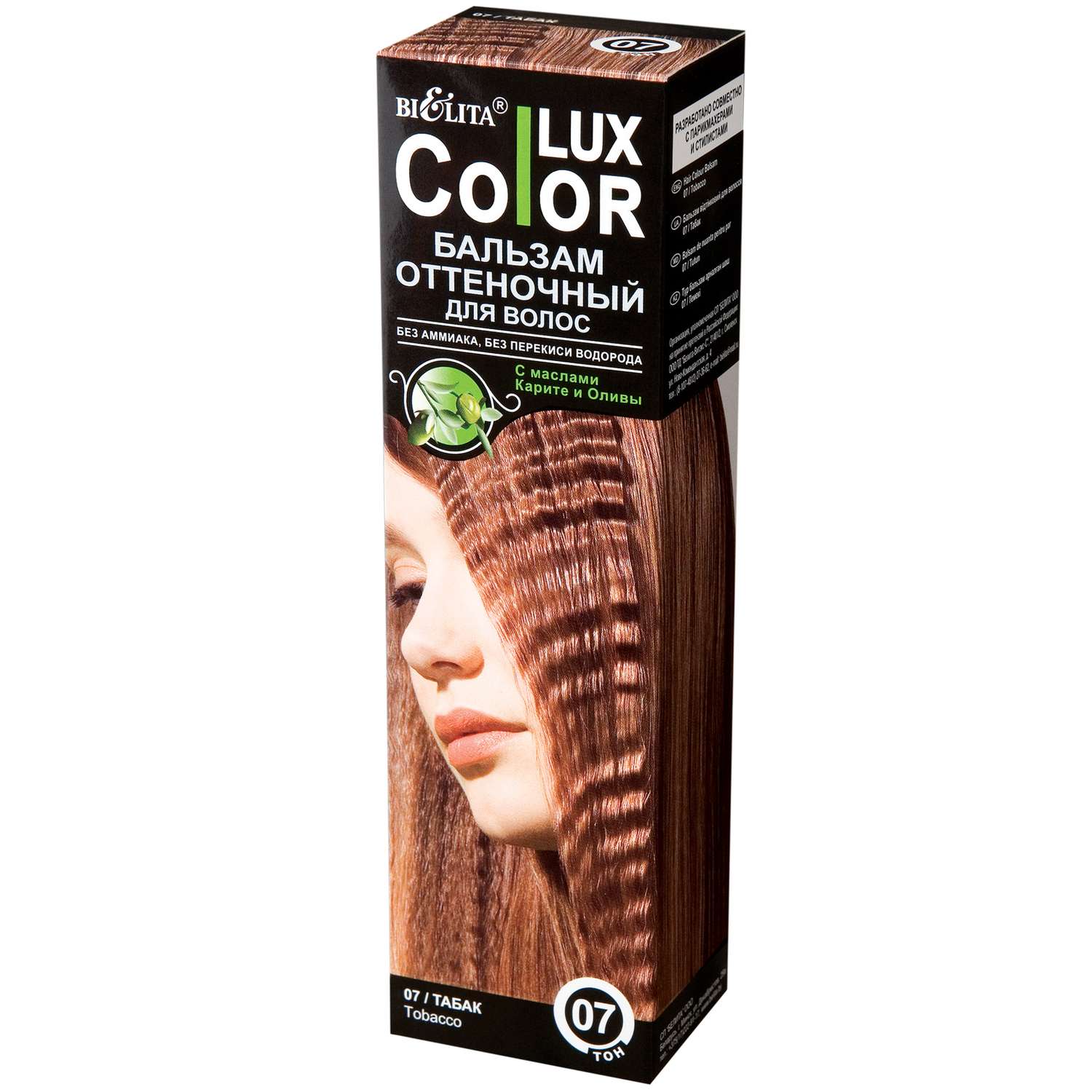 Бальзам оттеночный для волос BIELITA COLOR LUX Тон 07 Табак 100 мл - фото 1