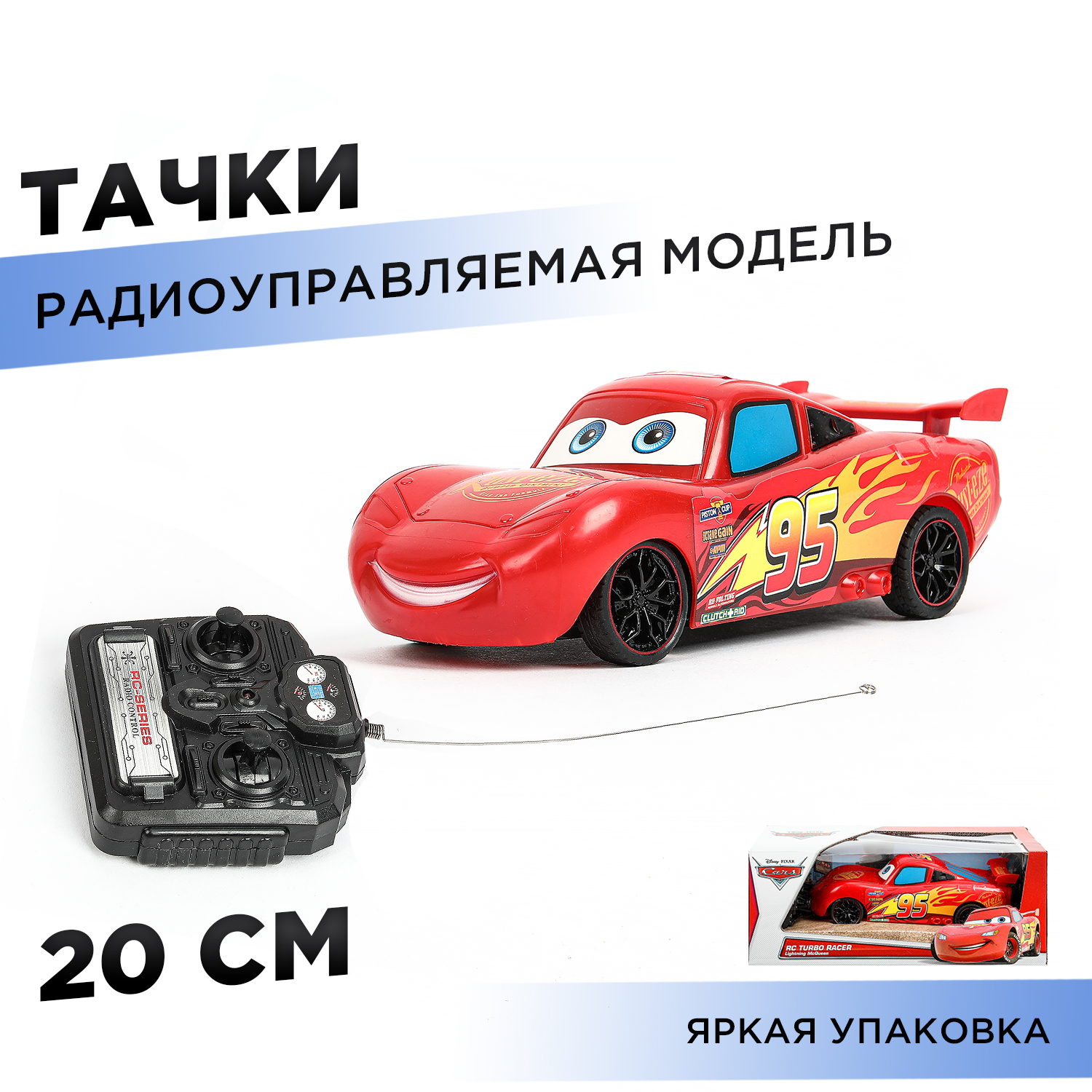 Автомобиль РУ Huada Toys Тачки - фото 1