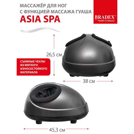 Массажер для ног электрический Bradex с подогревом роликовый Asia Spa