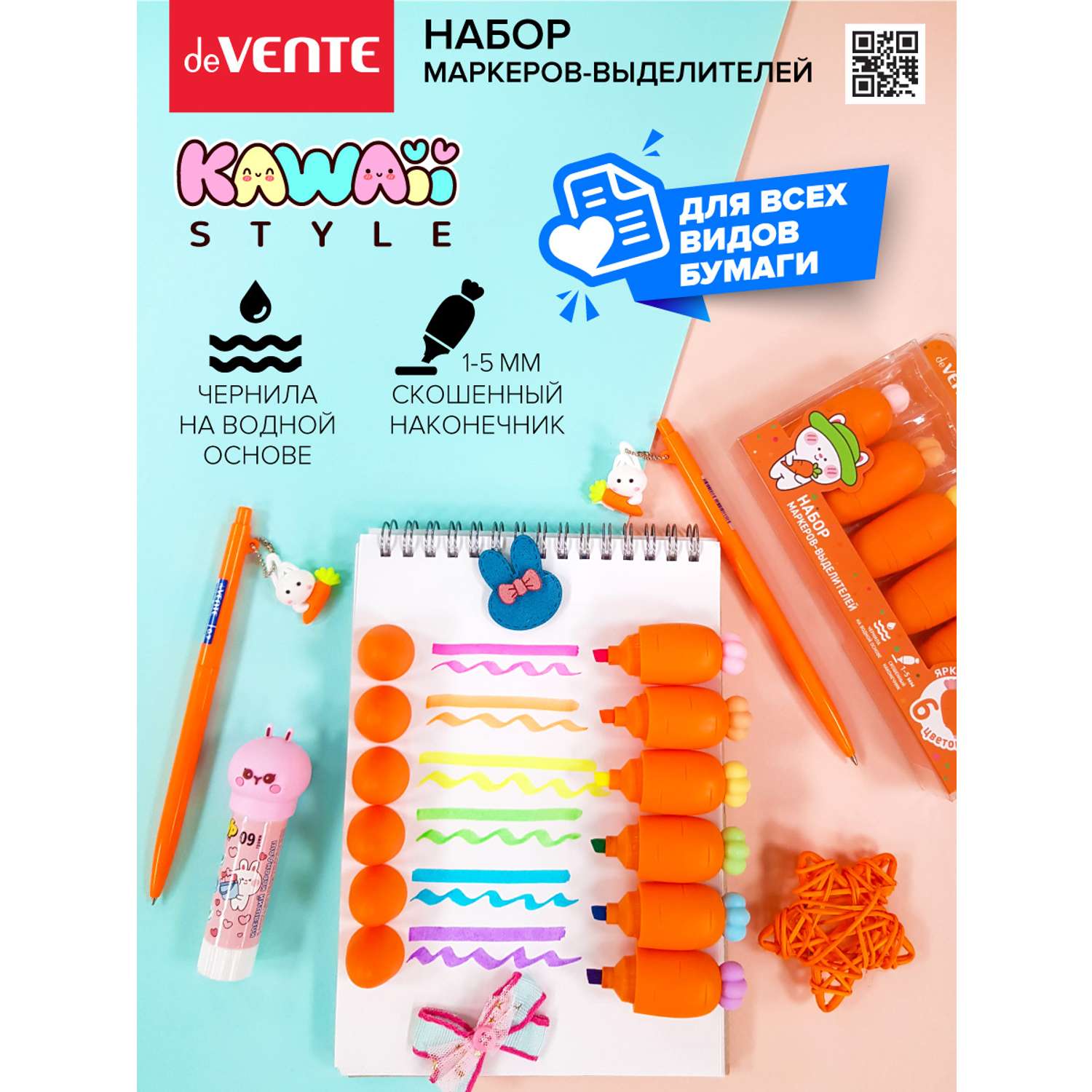 Набор маркеров deVENTE выделителей Kawaii Carrot. 6 цветов - фото 13