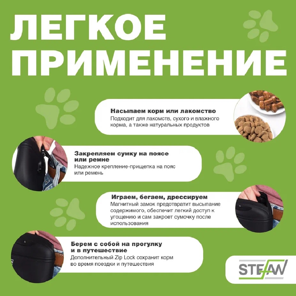 Сумочка для лакомств Stefan силиконовая большая STEFAN черная - фото 3