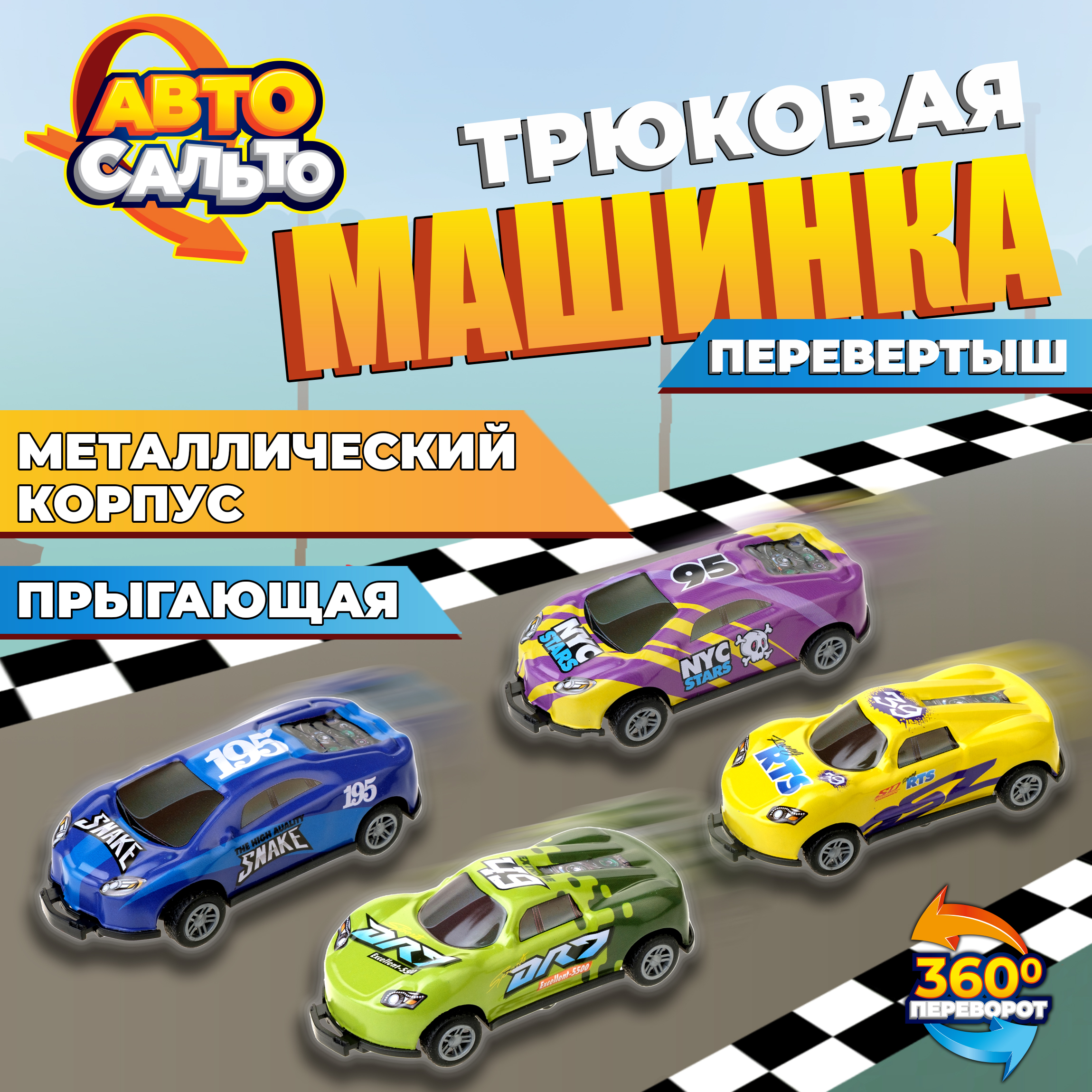 Автомобиль 1TOY инерционный Т23212 - фото 1