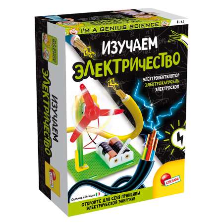 Настольная игра LISCIANI Изучаем Электричество