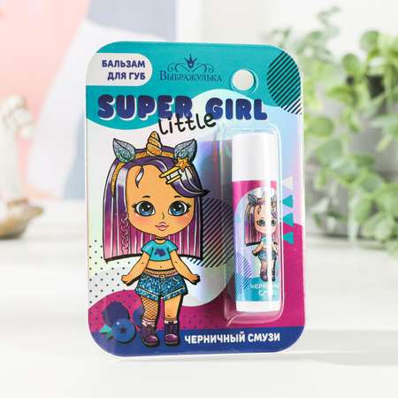 Бальзам для губ Выбражулька Super little girl 4г с ароматом черники