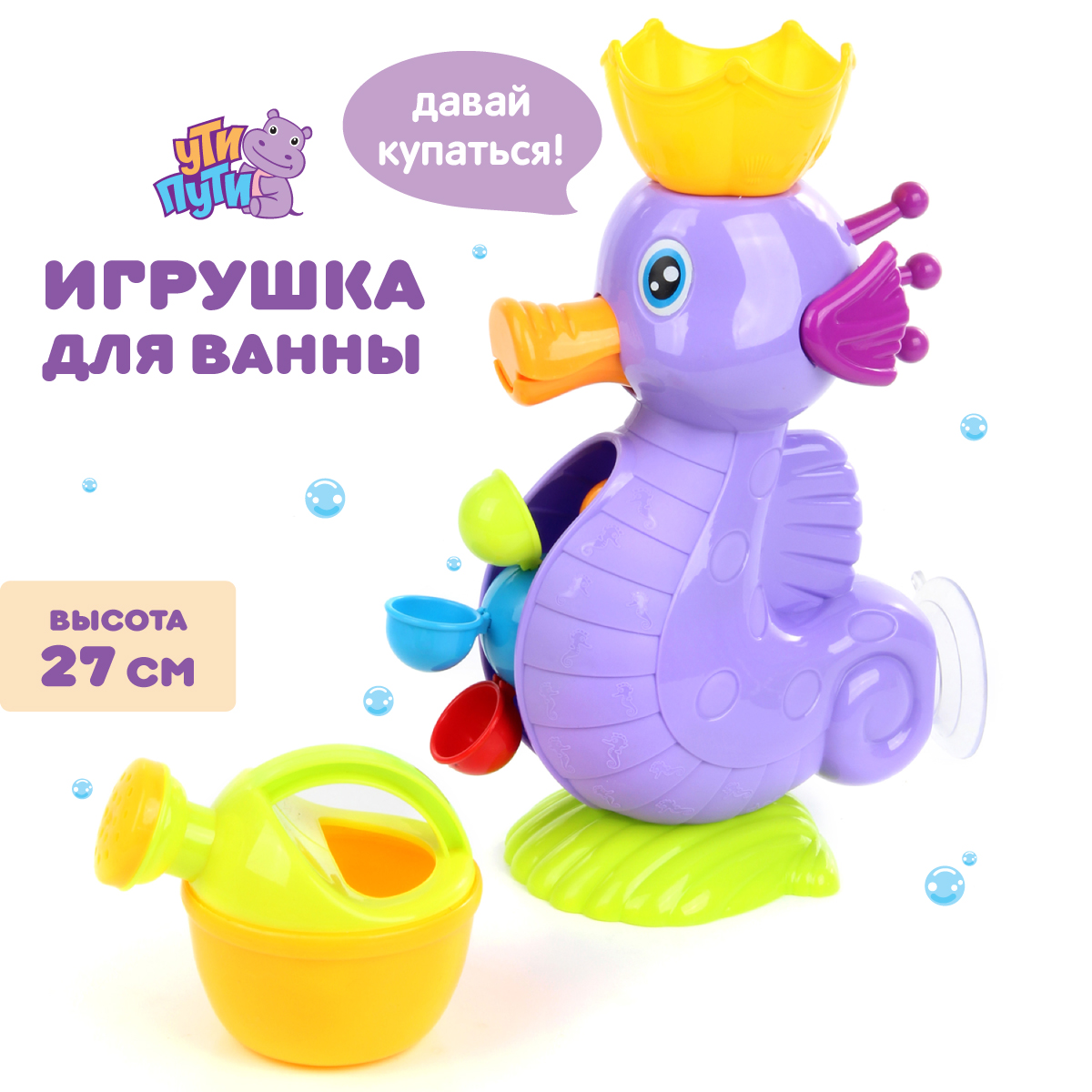 Игрушка для купания УТИ ПУТИ Водяная мельница с лейкой - фото 6