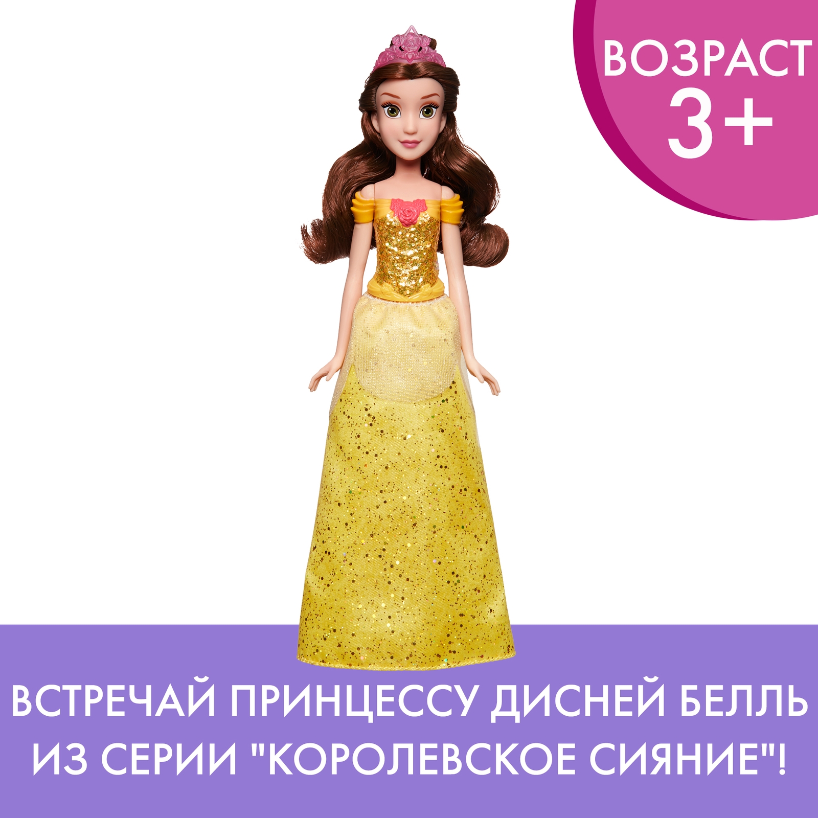 Кукла Disney Princess Hasbro B Белль E4159EU4 E4021EU4 - фото 15