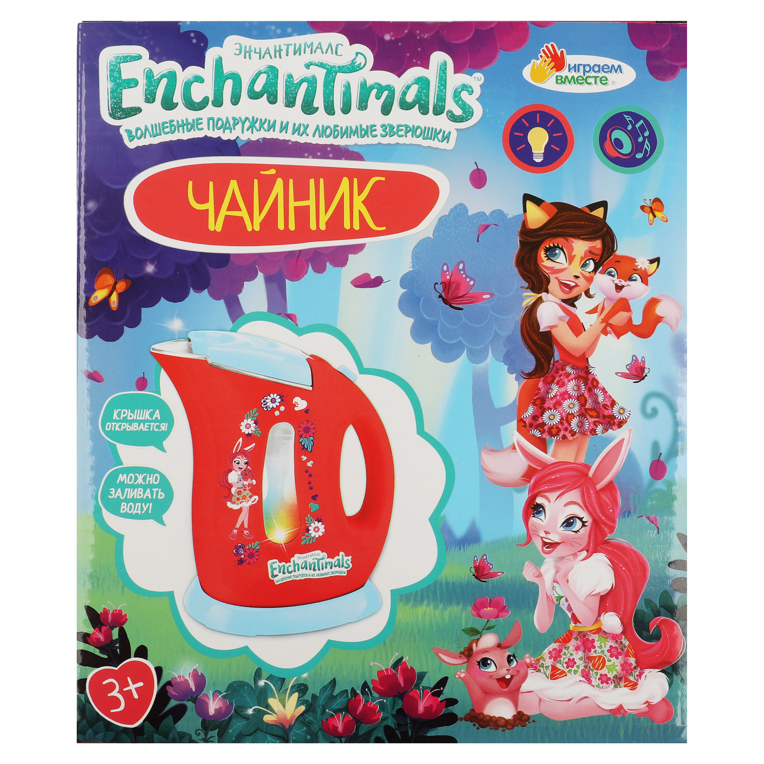 Чайник Играем вместе Enchantimals со светом и звуком - фото 5