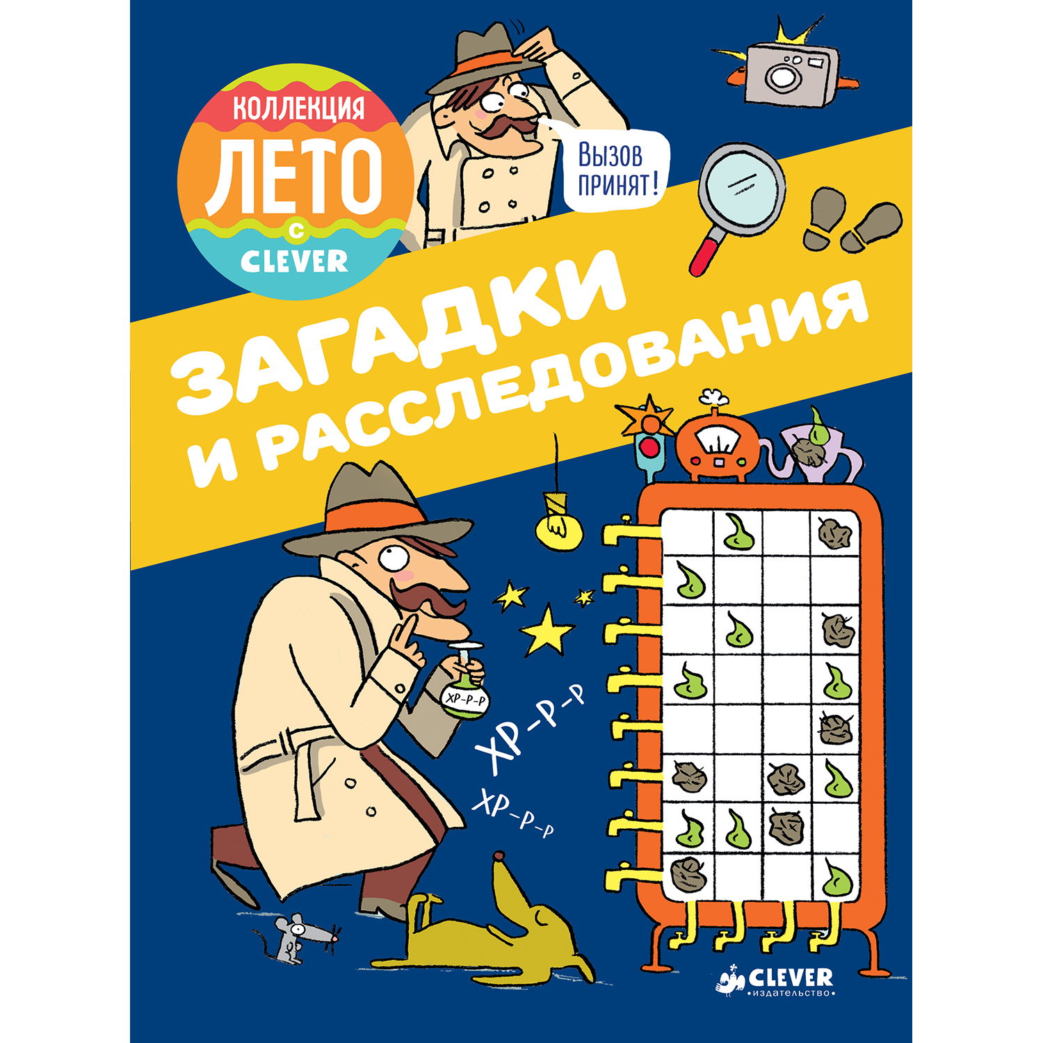 Книга Clever Загадки и расследования купить по цене 179 ₽ в  интернет-магазине Детский мир