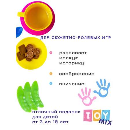 Набор игрушечной посуды TOY MIX Детский развивающий игровой РР 2015-002