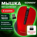 Мышь беспроводная Sonnen V18 Usb 800/1200/1600 dpi