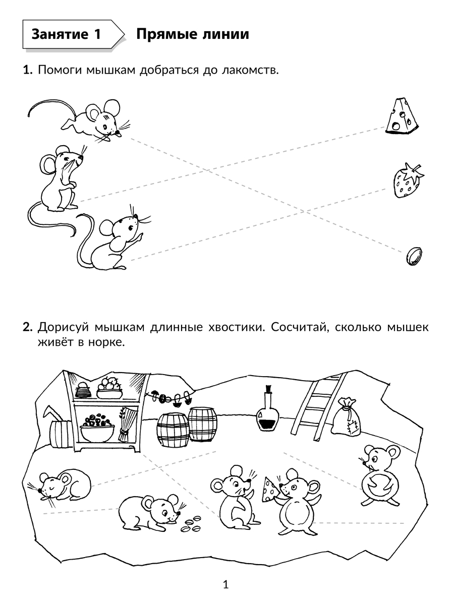 Рабочая тетрадь ИД Литера Рабочая тетрадь. Учимся писать элементы букв - фото 2