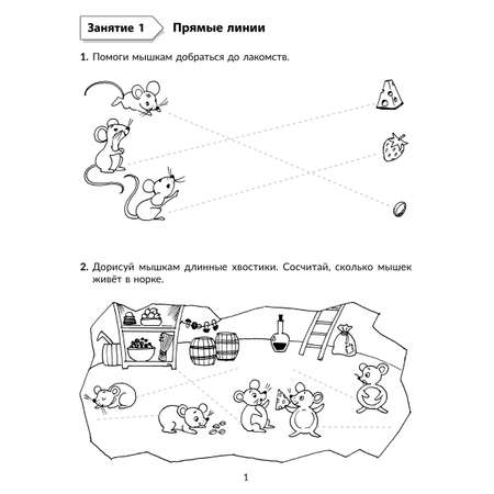 Рабочая тетрадь ИД Литера Рабочая тетрадь. Учимся писать элементы букв