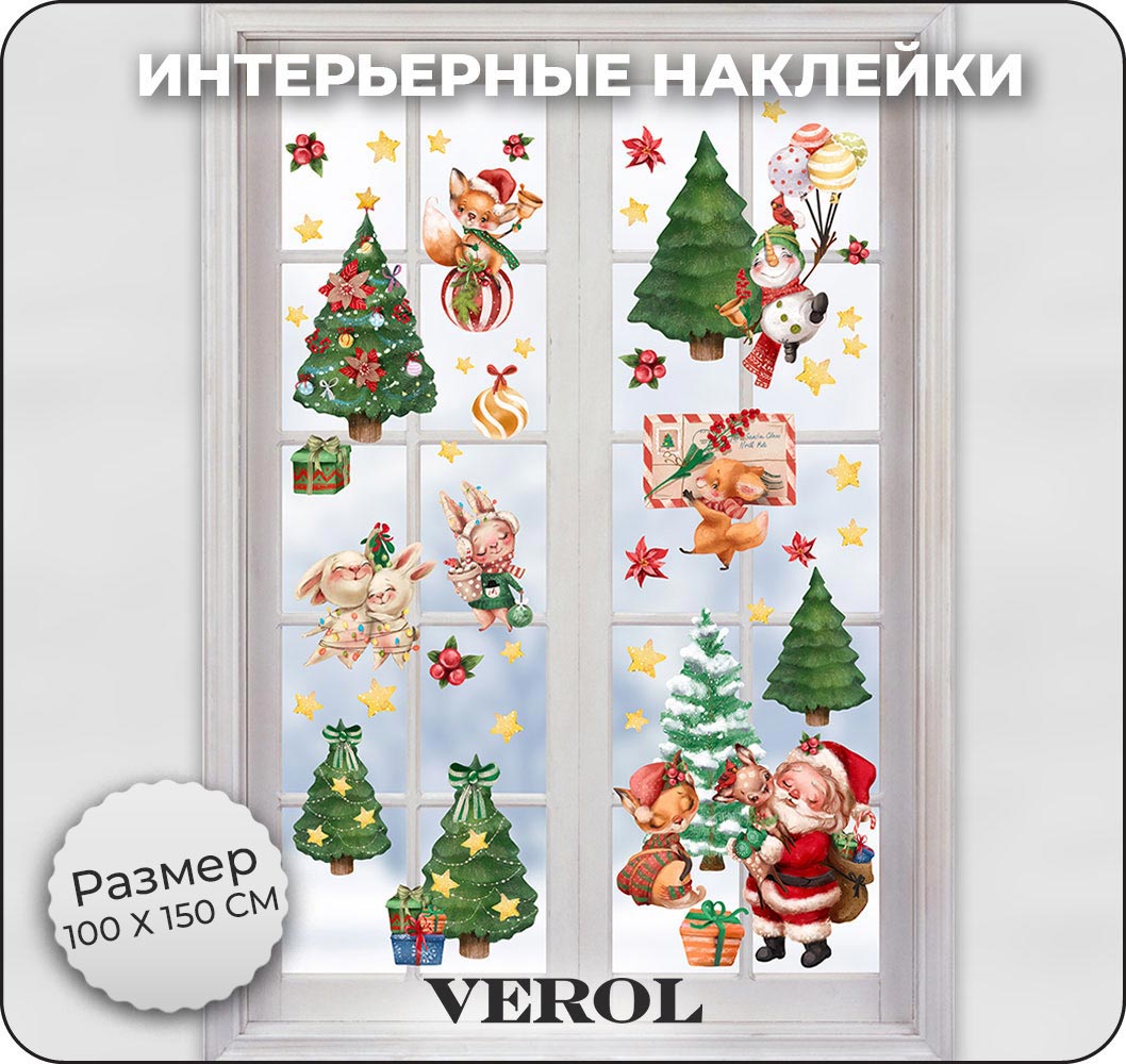 Наклейки интерьерные VEROL Дед Мороз и животные - фото 1