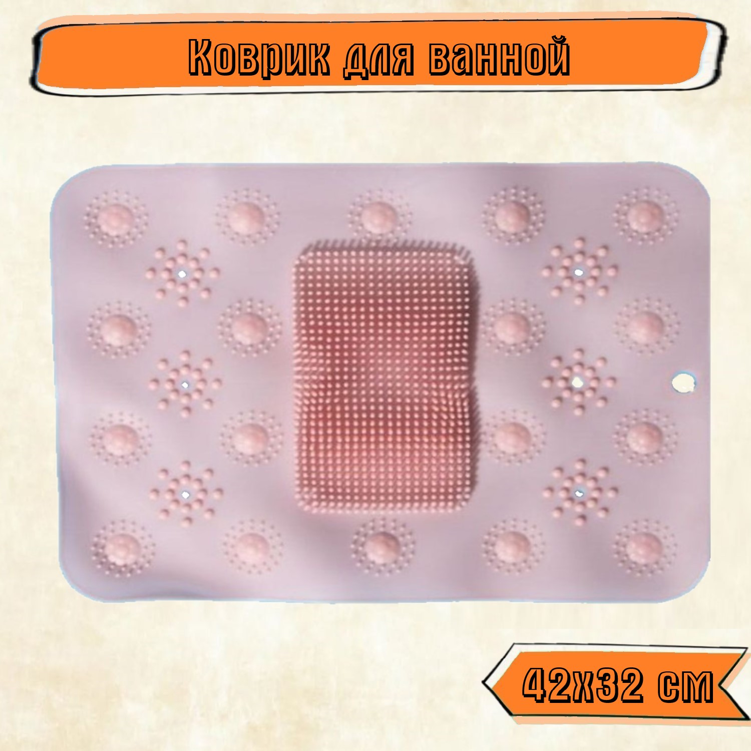 Силиконовый коврик Rabizy противоскользящий для ванной розовый - фото 1